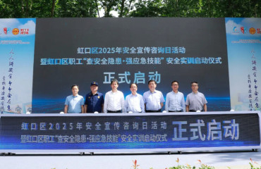 虹口區(qū)“安全生產(chǎn)月”正式啟動 鋰電池滅火設(shè)備受市民熱捧
