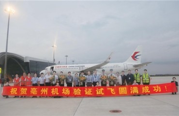 驗證試飛取得圓滿成功 亳州機場基本具備通航條件