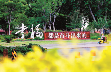 幸福路的城市記憶