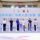 2025 年中國(guó)廣場(chǎng)舞大賽（安徽·淮北站）圓滿落幕！