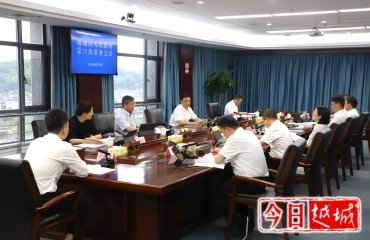十屆區(qū)政府召開第55次常務(wù)會(huì)議