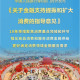 新華鮮報(bào)|19條新舉措！金融促消費(fèi)明確“路線圖”