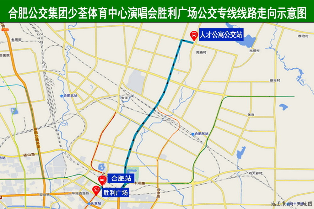 合肥公交集團少荃體育中心演唱會勝利廣場公交專線線路走向示意圖