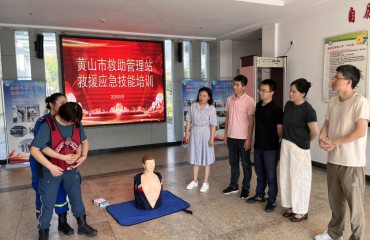 黃山市救助管理站開展救援應(yīng)急培訓(xùn)