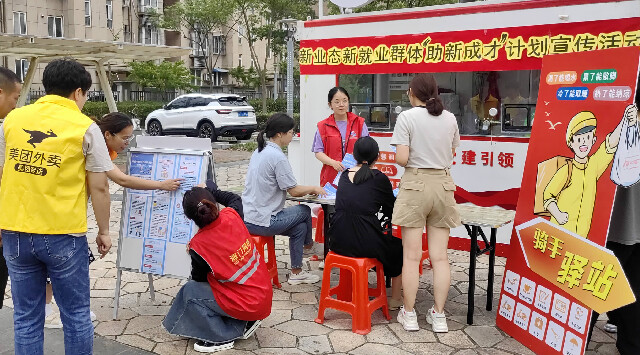 海門解鎖新就業(yè)群體“暖心密碼”.png
