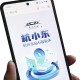 杭州東站“杭小東”智能體試運(yùn)行