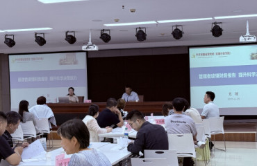 相城薪火續(xù)傳承 財(cái)務(wù)智慧賦新能