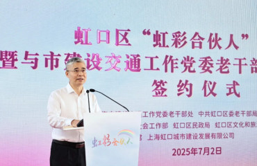 “虹彩合伙人”“樂齡建交”同行發(fā)力，虹口與市建交黨委牽手開展老干部工作“黨建聯(lián)建”