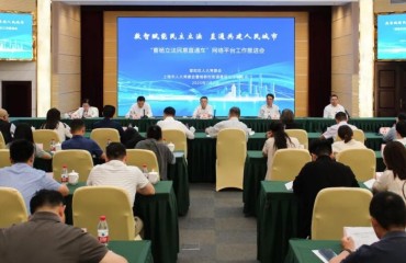 數(shù)智賦能民主立法，普陀區(qū)舉行“曹楊立法民意直通車”網(wǎng)絡(luò)平臺工作推進(jìn)會