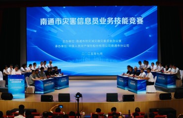 以赛提技,巅峰对决！南通市灾害信息员业务技能竞赛圆满收官