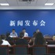 舟山市生態(tài)環(huán)境局岱山分局公布我縣生物多樣性調(diào)查結(jié)果