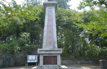 樵山紅色遺跡遺址群