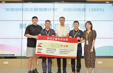 “安徽省科创之星培育计划”启航训练营在芜圆满收官
