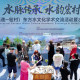 2025（西递—宏村）东方水文化学术交流活动暨水彩艺术季开幕