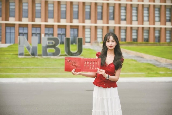 寧波大學(xué).jpg