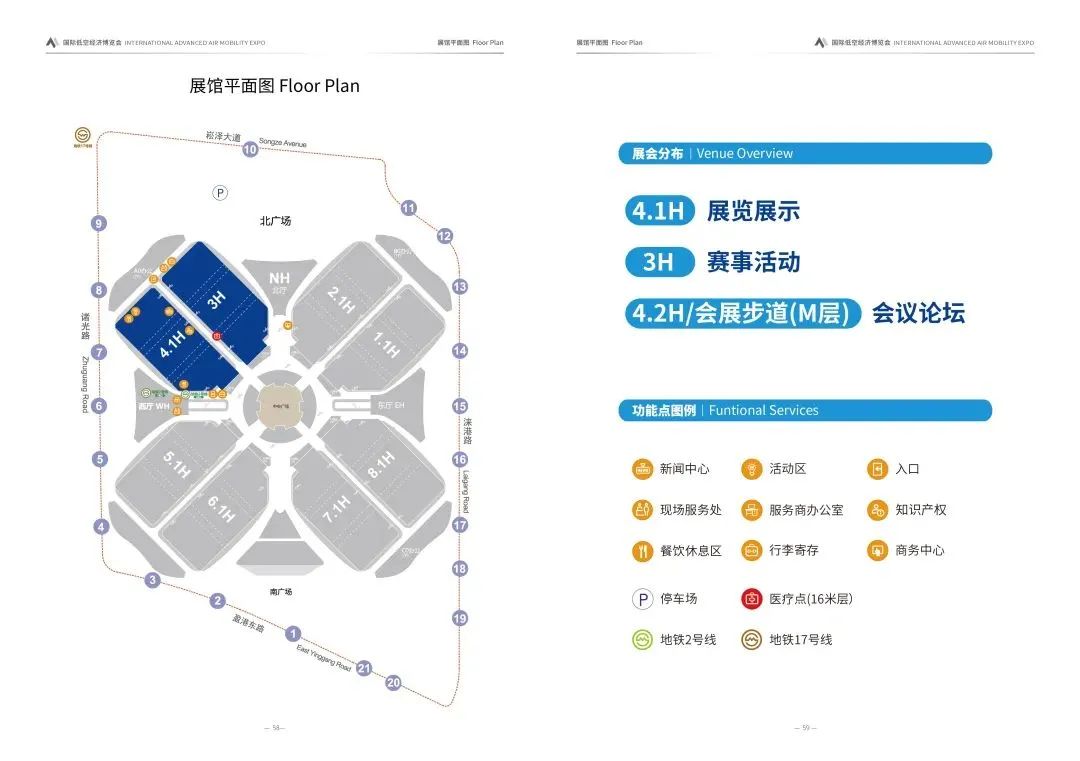 2025國際低空經(jīng)濟(jì)博覽會開幕！長寧全力打造低空經(jīng)濟(jì)產(chǎn)業(yè)高地3.jpg