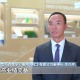 外资加速落子中国 “新质生产力”领域成热土