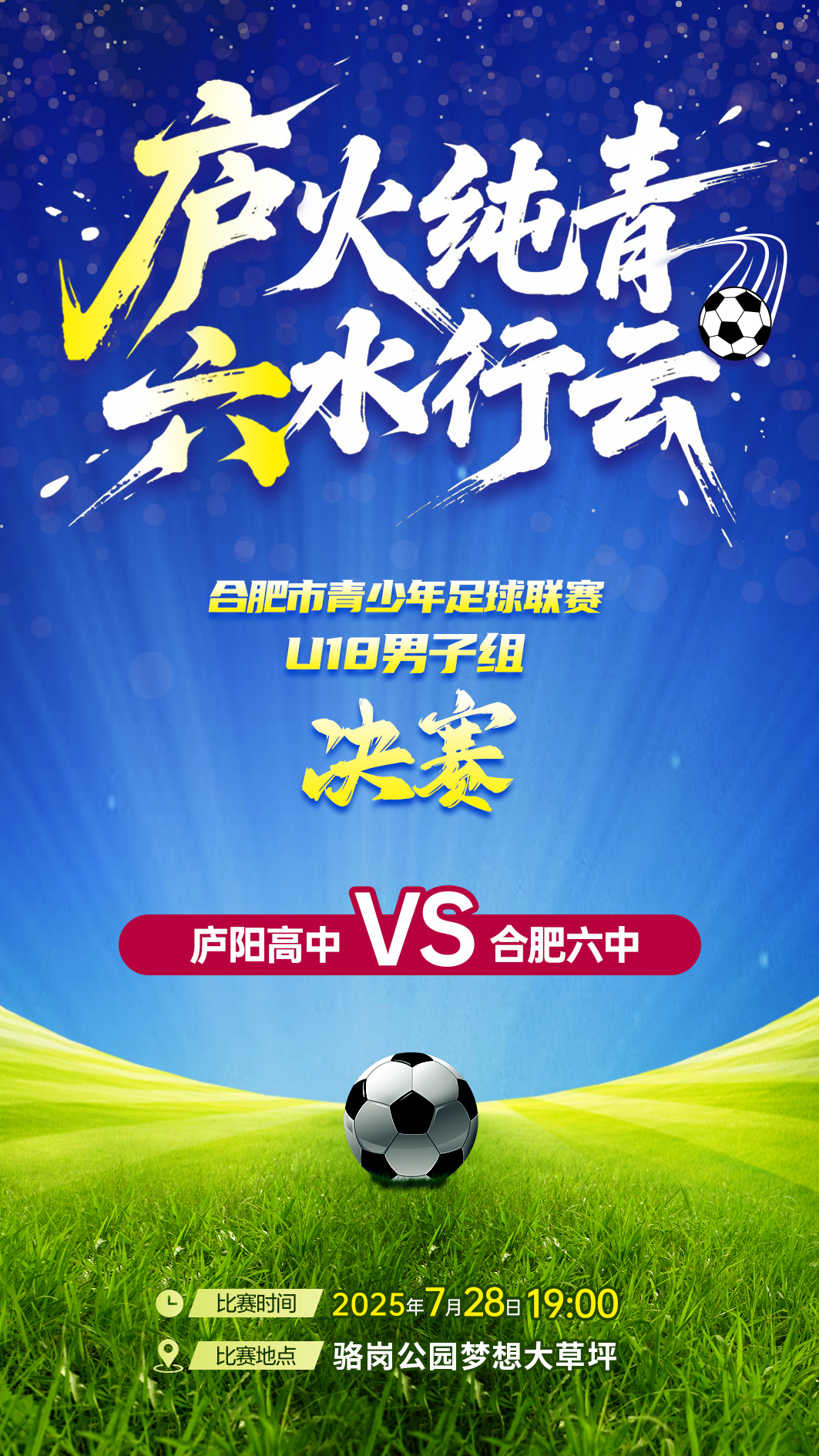 微信圖片_20250727221635