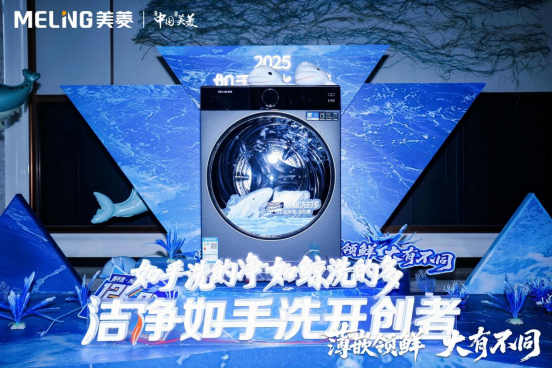 “如手洗的凈 如鯨洗的多” 美菱如手洗大白680