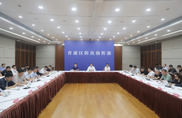 青浦區(qū)召開防汛調(diào)度會(huì)，全面部署臺(tái)風(fēng)防御工作