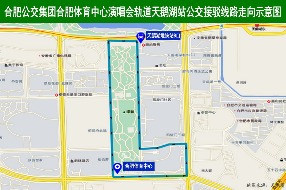 3合肥體育中心演唱會(huì)軌道天鵝湖站公交接駁線路走向示意圖