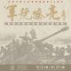 “軍號(hào)嘹亮——皖籍軍旅書(shū)法家作品邀請(qǐng)展”在合肥開(kāi)展