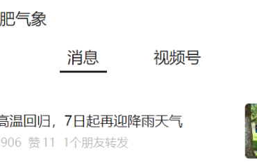 清涼“下線”！高溫今起“無(wú)縫銜接”