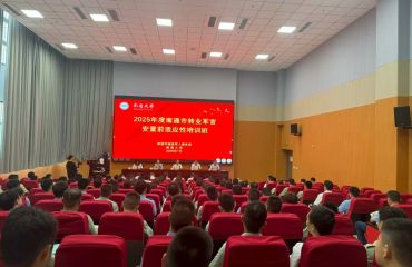 南通市舉辦2025年轉(zhuǎn)業(yè)軍官適應(yīng)性培訓(xùn) 助力轉(zhuǎn)業(yè)軍官開啟人生新征程