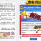 警方提示：這些“育兒補(bǔ)貼”不要領(lǐng)！多地警方提醒
