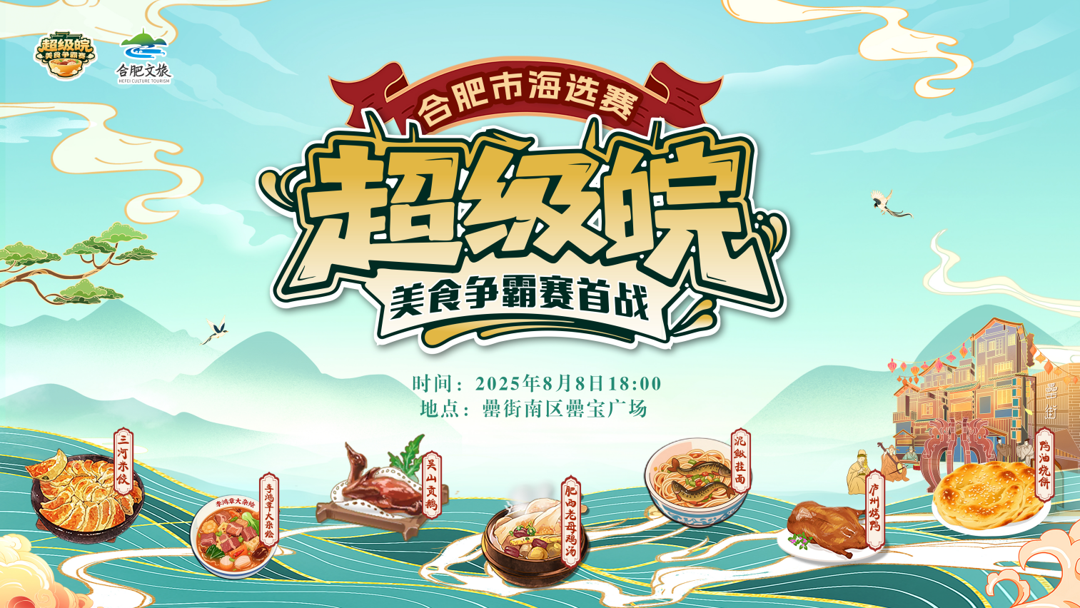 文旅