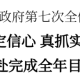 李军：坚定信心、真抓实干，全力以赴完成全年目标任务