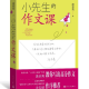 龐余亮新作《小先生的作文課》上市  用20封書信破解寫作難題