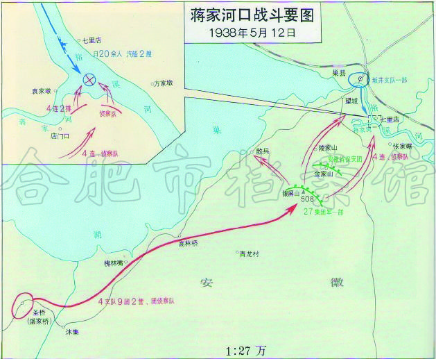 蔣家河口戰(zhàn)斗要圖。
