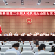 新桥镇加速培育“百亿级”产业集群