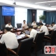 十届区政府召开第58次常务会议