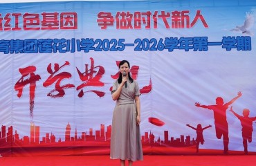 合肥市蓮花小學2025年秋季開學典禮：傳承紅色基因，爭做時代新人