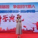 合肥市蓮花小學(xué)2025年秋季開學(xué)典禮：傳承紅色基因，爭(zhēng)做時(shí)代新人