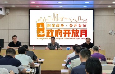 上海市民防監(jiān)督管理事務(wù)中心開展政府開放月活動