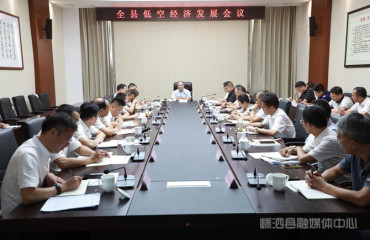 嵊泗縣召開低空經(jīng)濟(jì)發(fā)展會議