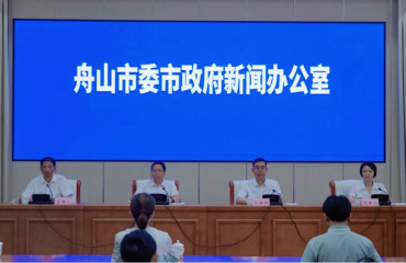 舟山市召開舟山市托育教育一體化工作新聞發(fā)布會