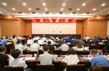 岱山縣召開民政工作會(huì)議