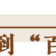 經(jīng)濟隨筆丨謀劃“十五五”要看清哪些“變”？