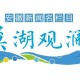 打好城市精細(xì)化管理持久戰(zhàn)