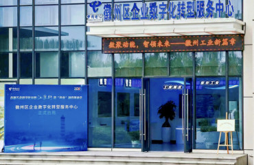 “百園萬(wàn)企數(shù)字化轉(zhuǎn)型江淮行”活動(dòng)走進(jìn)徽州區(qū)