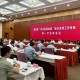 提高站位、聚焦重點、明確職責(zé)！青浦區(qū)“農(nóng)文旅商體展”融合發(fā)展工作專班召開第一次全體會議