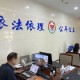 靖江市成立物业纠纷人民调解委员会   上岗1个月成功调解4起纠纷