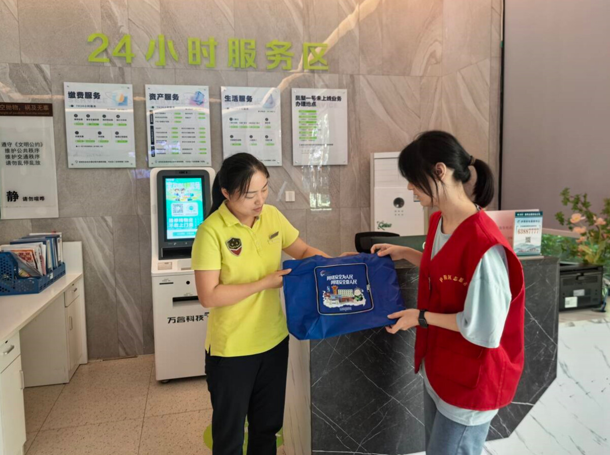 QQ20250916-174220
