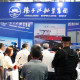 “靖江制造”船舶海工產(chǎn)業(yè)展上秀風(fēng)采