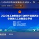 淮北高新區(qū)組織企業(yè)參加2025年淮北市工業(yè)制造業(yè)專場直播招聘會