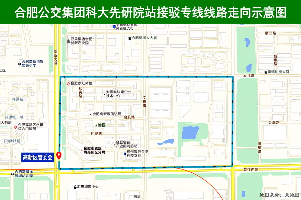 合肥公交集團(tuán)科大先研院站接駁專線線路走向示意圖